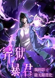 第九封印暗黑幻想动漫在线观看海报